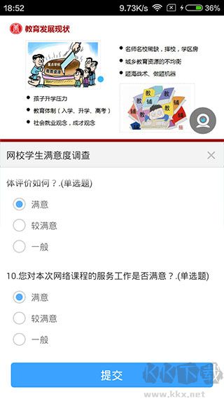 无限宝互动