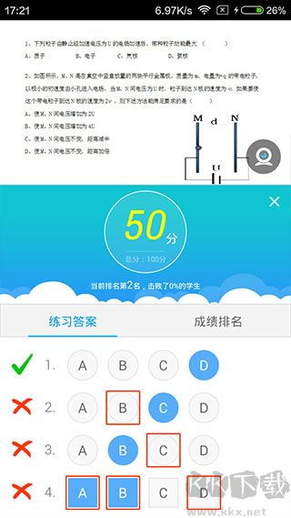 无限宝互动