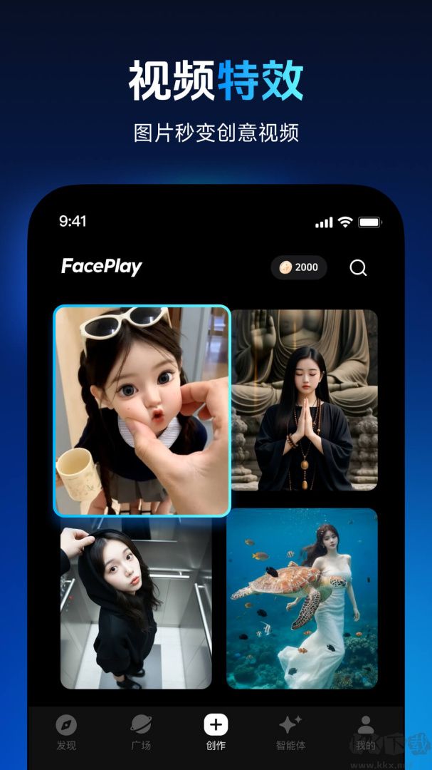 秀脸FacePlay