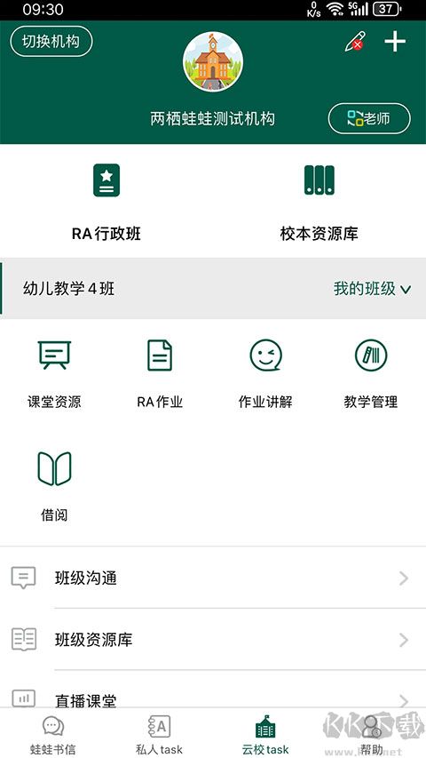 两栖蛙蛙