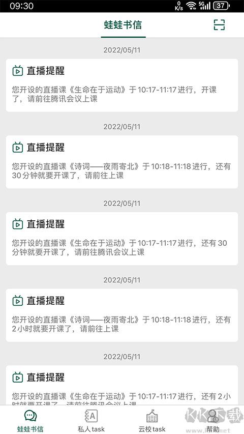 两栖蛙蛙