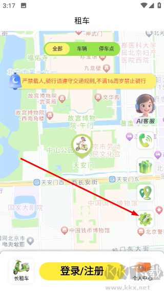 闪电蛙换电