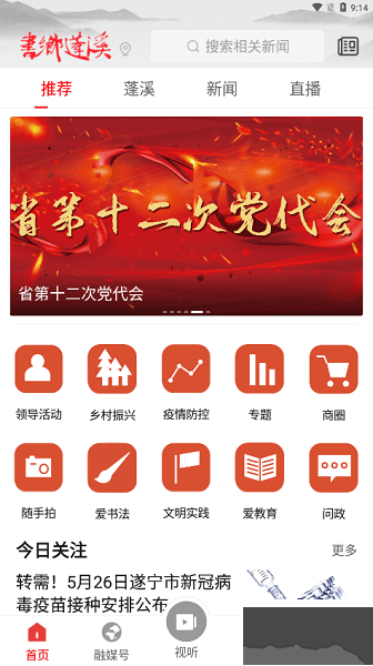 书乡蓬溪