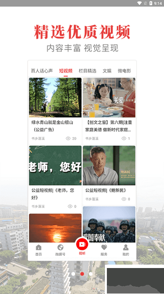 书乡蓬溪