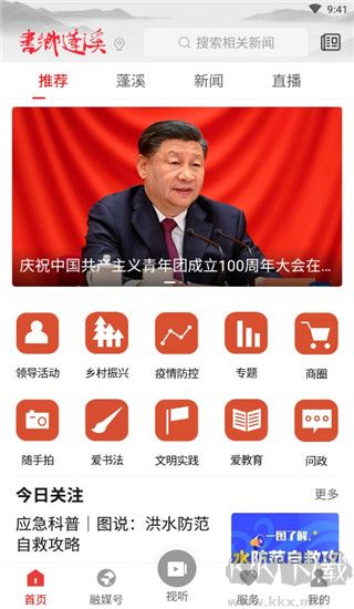 书乡蓬溪