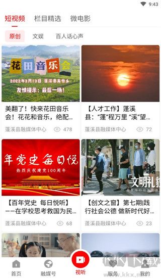书乡蓬溪