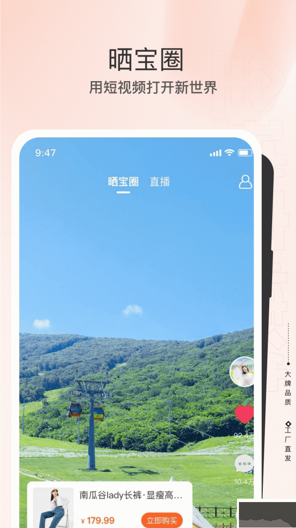 全球家精选