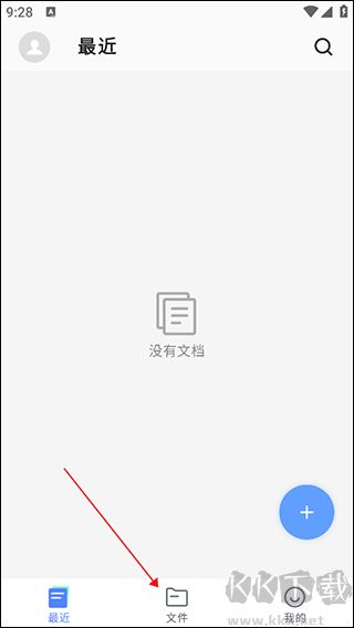 手机Word文档