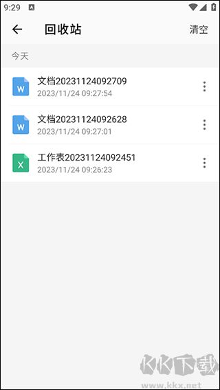 手机Word文档