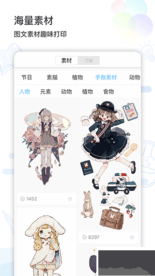 精准学习