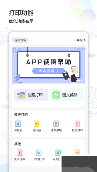 精准学习