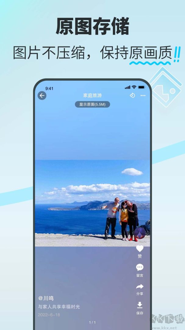 享图app最新版