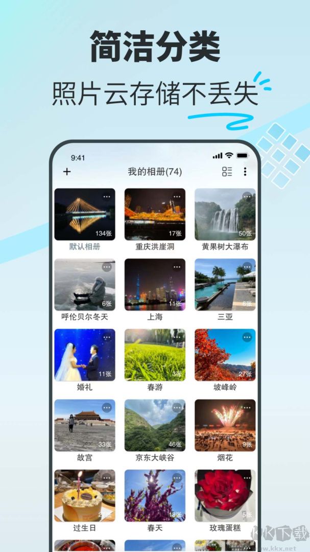 享图app最新版
