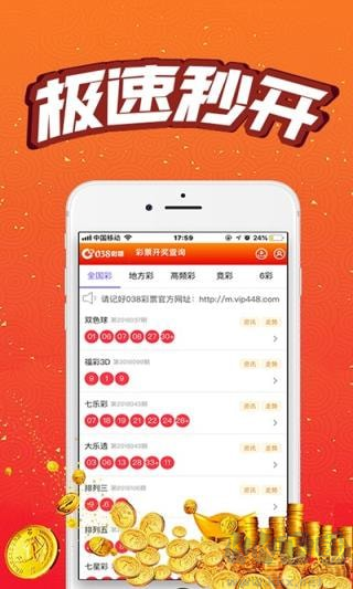 永久彩票APP