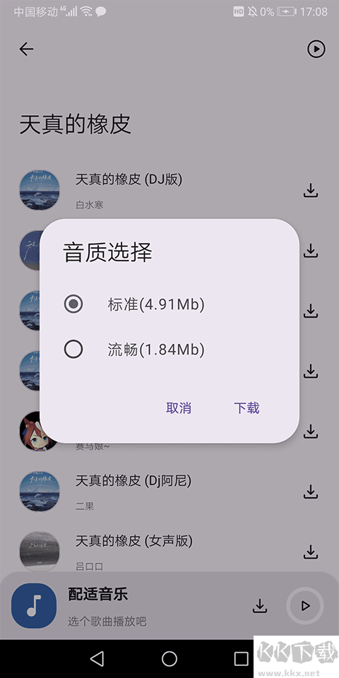 配适音乐