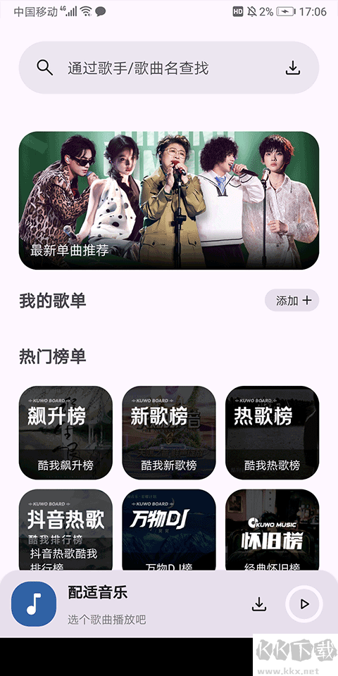 配适音乐