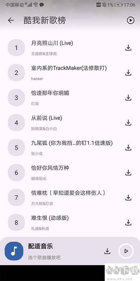 配适音乐
