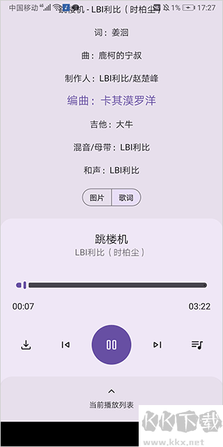 配适音乐