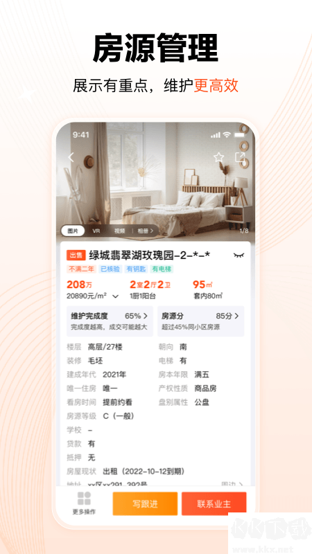 巧房app安卓版
