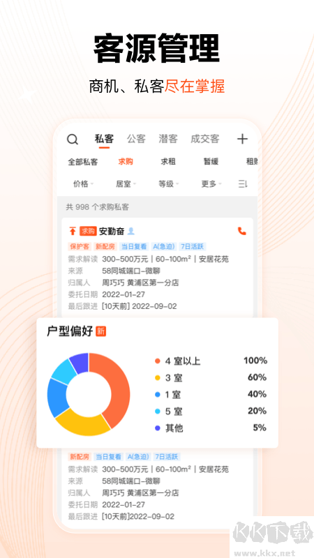 巧房app安卓版