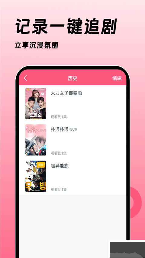 韩剧大全tv