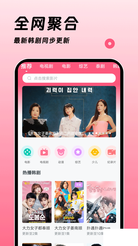 韩剧大全tv