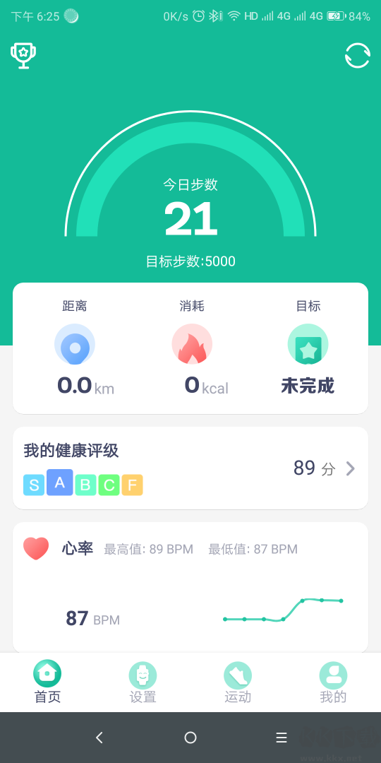 fitpro app最新版