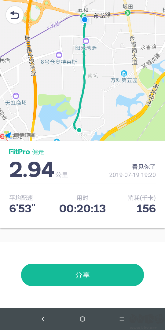 fitpro app最新版