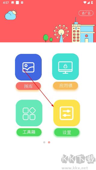 锁屏大全