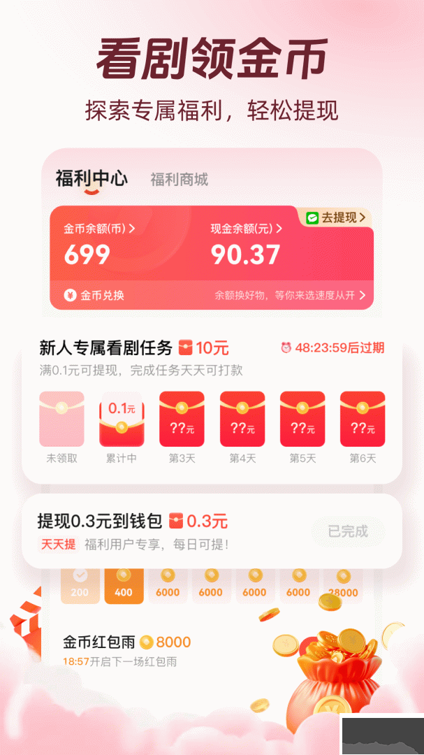 河马剧场