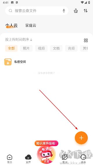 联通云盘