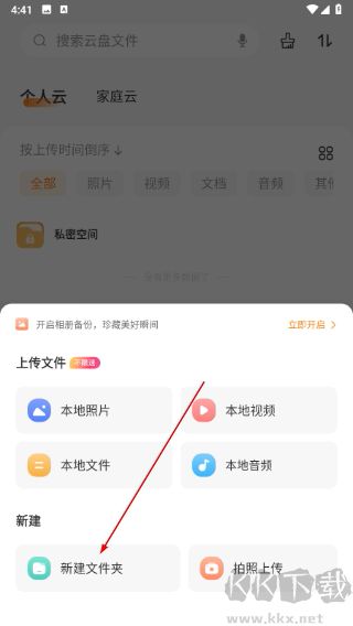 联通云盘
