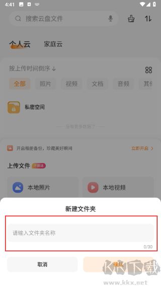 联通云盘
