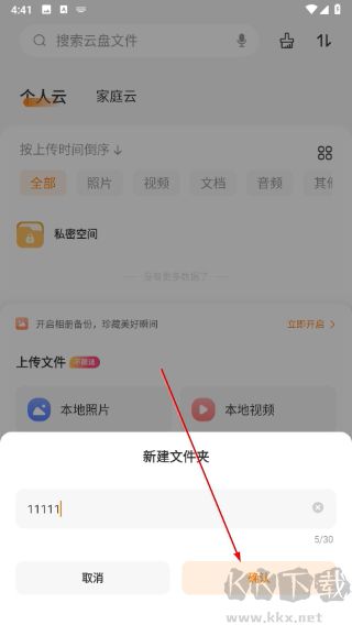联通云盘