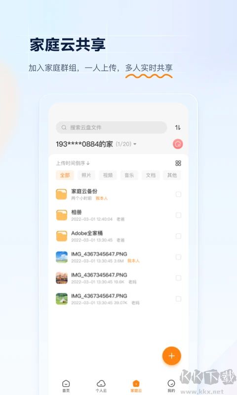 联通云盘