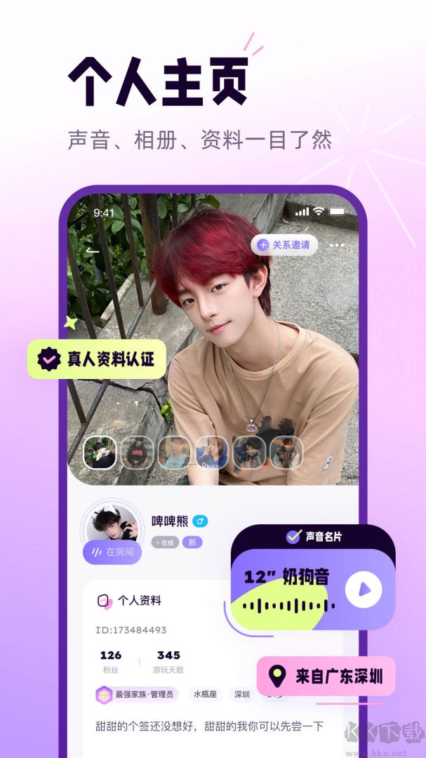 小西米语音