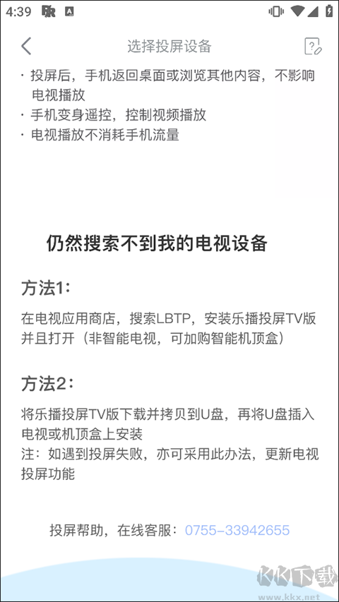 人人视频