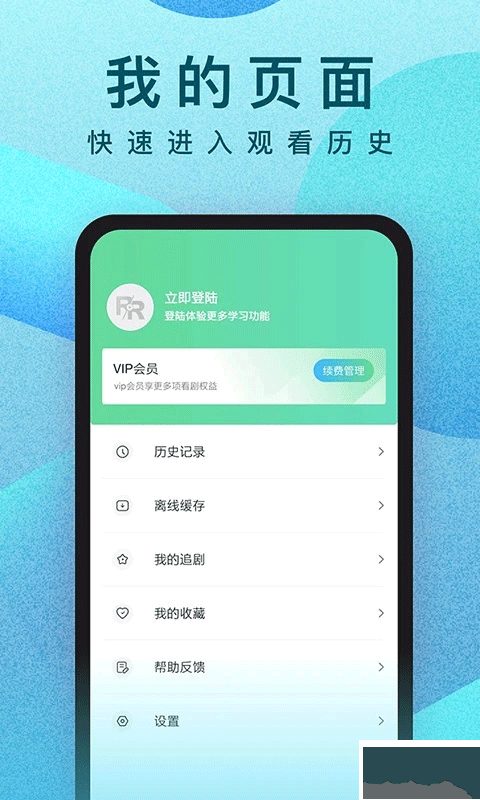 人人视频