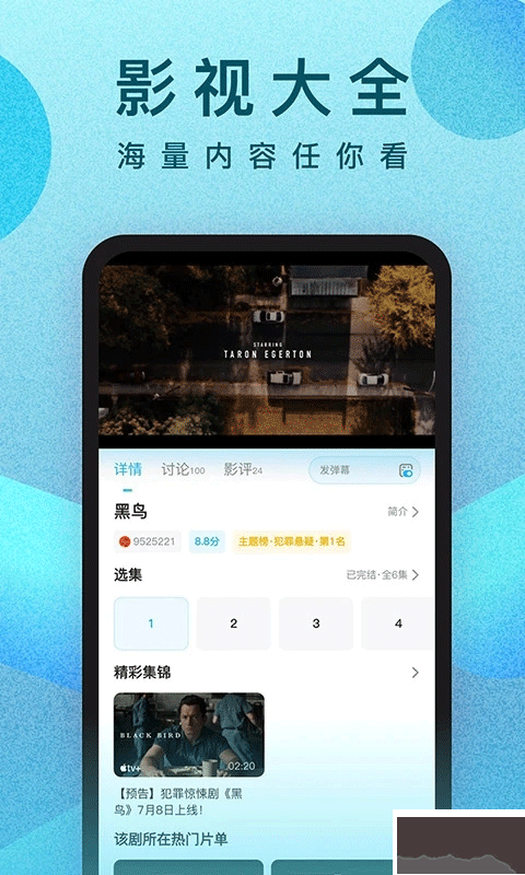 人人视频