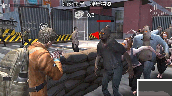 丧尸城镇求生