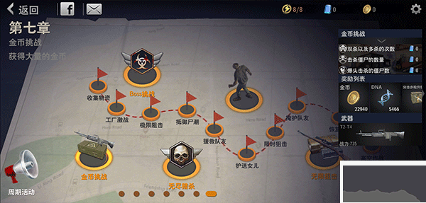 丧尸城镇求生