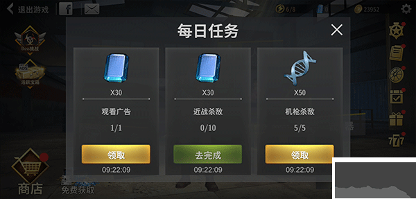 丧尸城镇求生