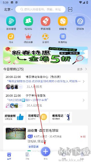 趣运动