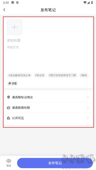 趣运动