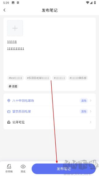 趣运动