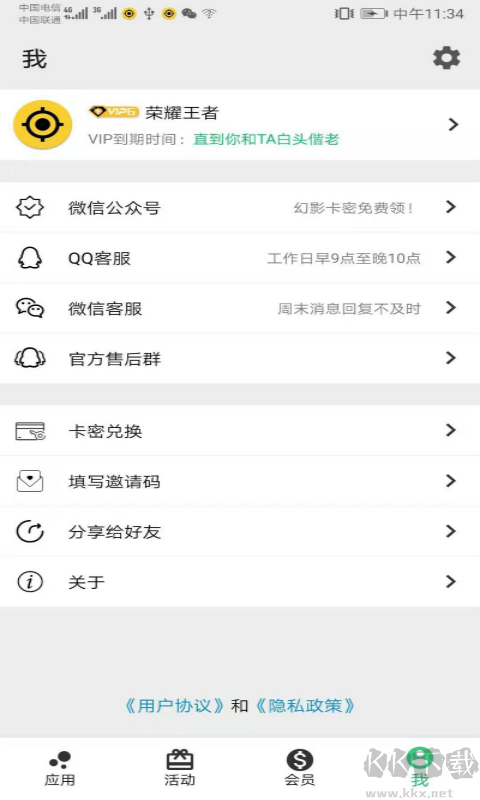幻影分身