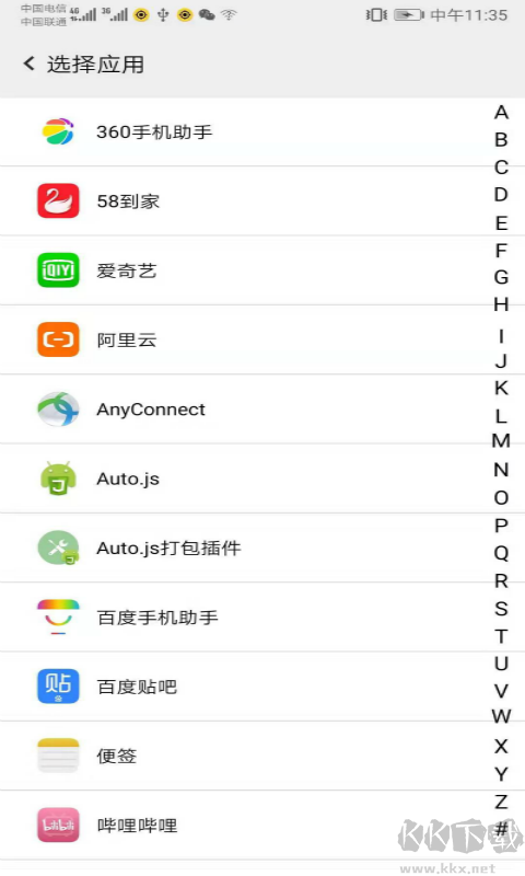 幻影分身
