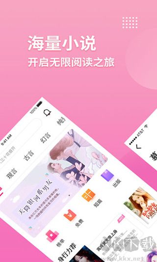 指尖阅读