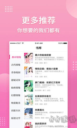 指尖阅读