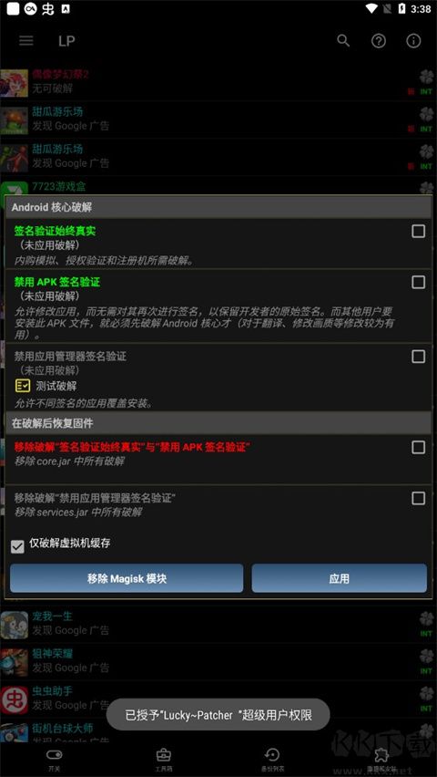 luckypatcher